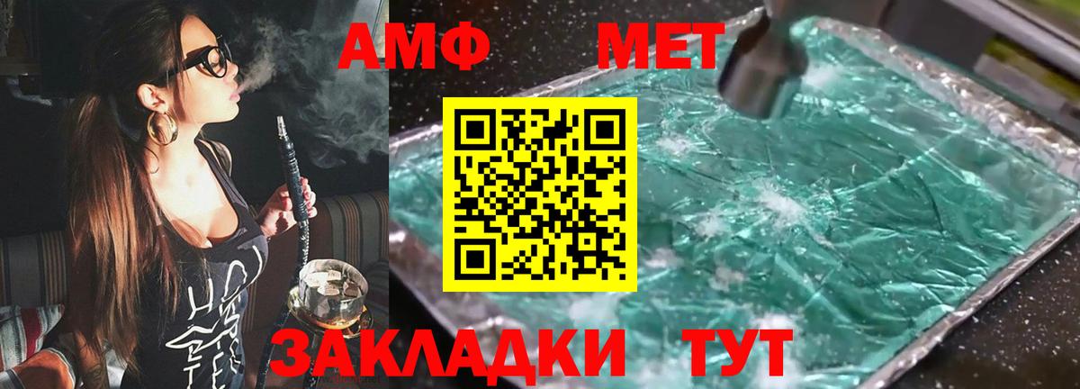АМФЕТАМИН Premium Пугачёв