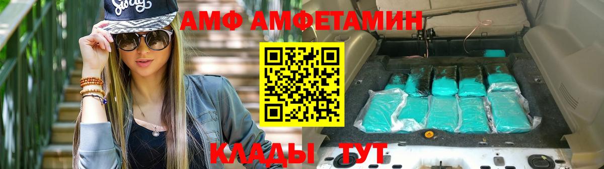 мориарти наркотические препараты  Вход с VPN  Амфетамин  Пугачёв  Амфетамин Premium 