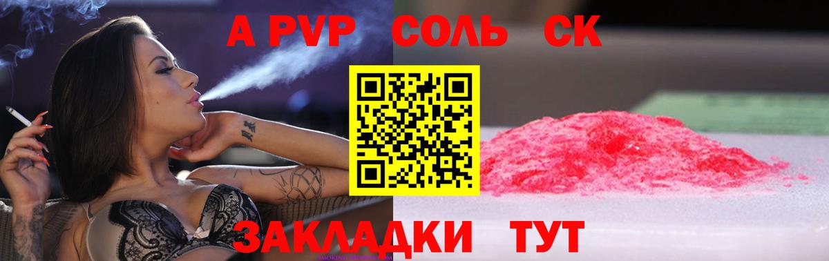 где продают   Alpha PVP VHQ  Alpha PVP крисы CK  Вход с VPN  Пугачёв  Альфа ПВП 