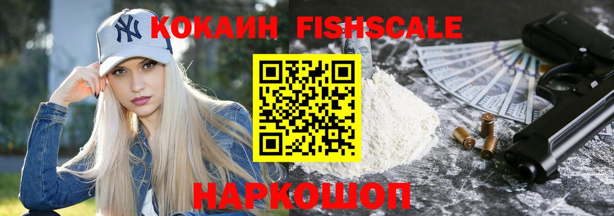 Cocaine Боливия  Cocaine  Пугачёв  КОКАИН 97%  Вход с VPN 