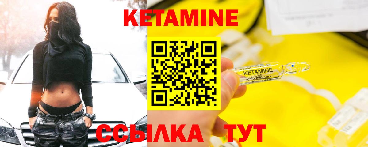 Пугачёв  КЕТАМИН VHQ  Вход с VPN 