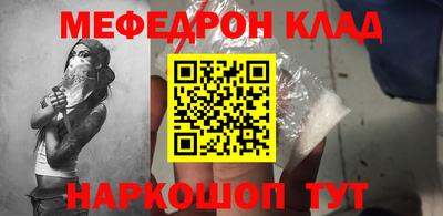 мефедрон VHQ Бузулук