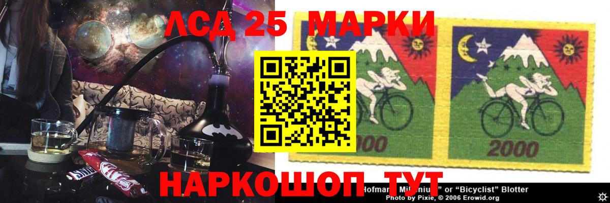 ЛСД экстази кислота  LSD-25 экстази кислота  Вход с VPN  ЛСД экстази  Пугачёв 
