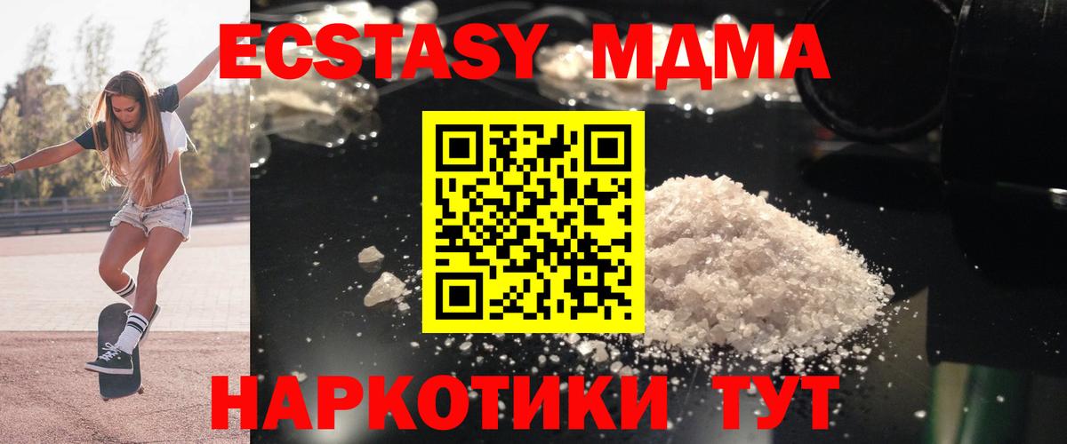 МДМА кристаллы Пугачёв