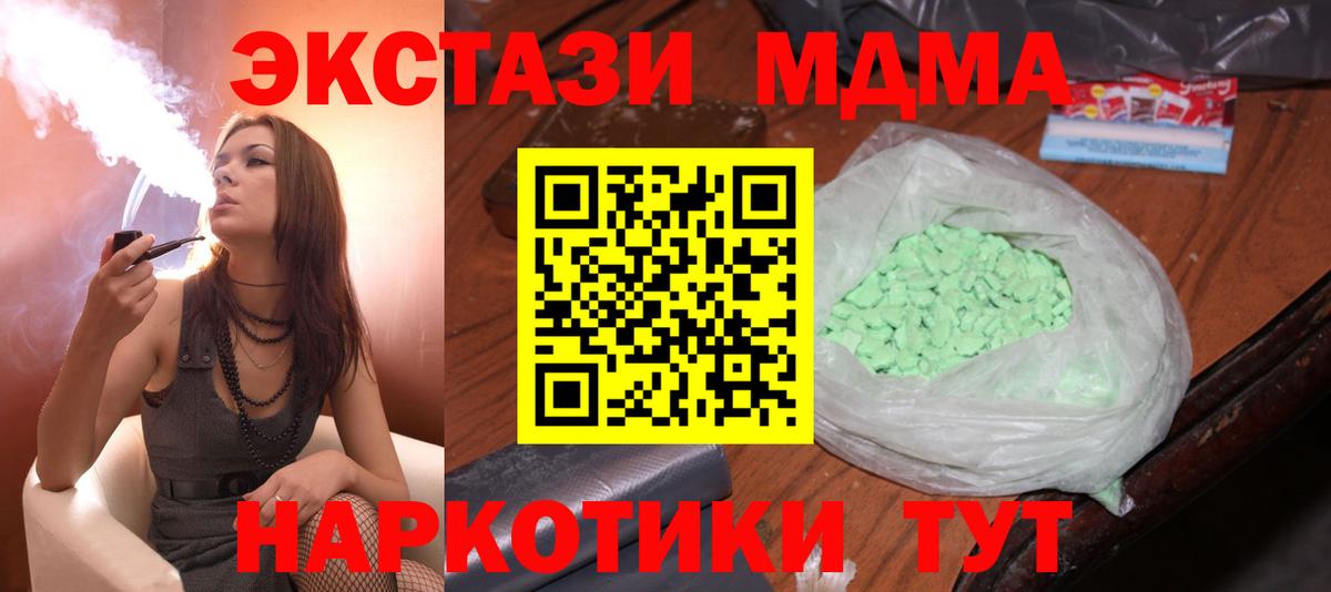 МДМА VHQ  MDMA  Пугачёв  Вход с VPN 