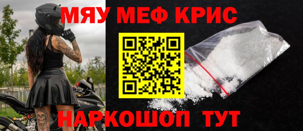 Пугачёв  МЯУ-МЯУ  Вход с VPN  купить  сайты  Меф VHQ 