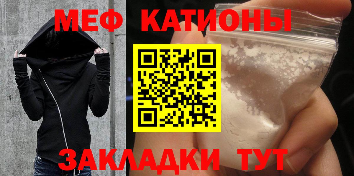 Меф мяу мяу кристаллы Пугачёв