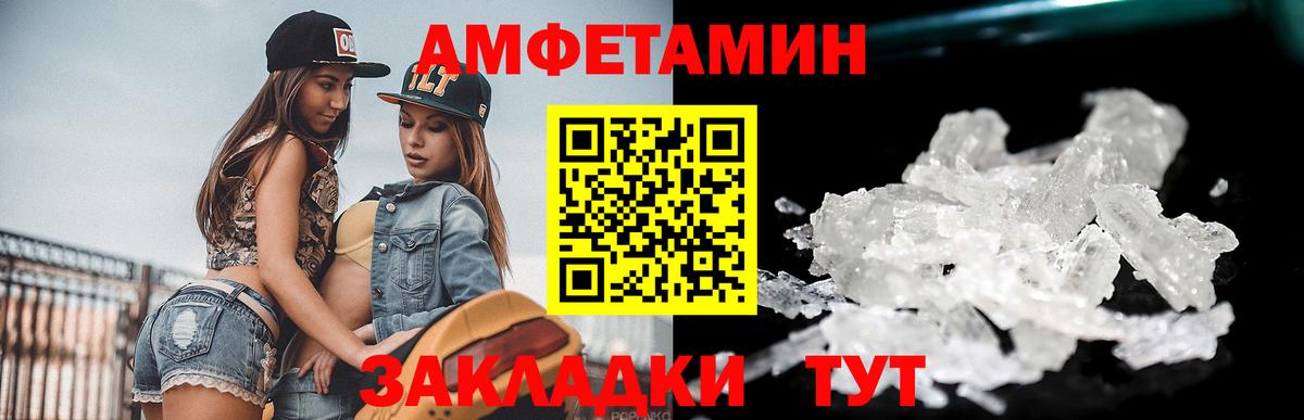 Метамфетамин пудра  Метамфетамин пудра  Пугачёв  Вход с VPN 