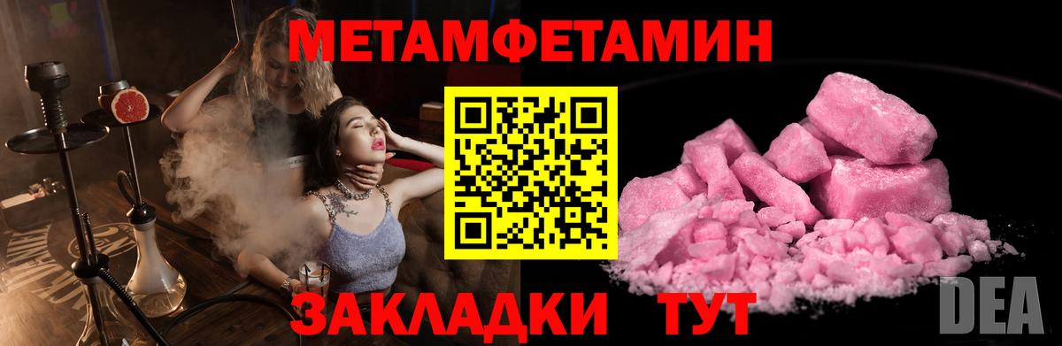 МЕТАМФЕТАМИН пудра Пугачёв