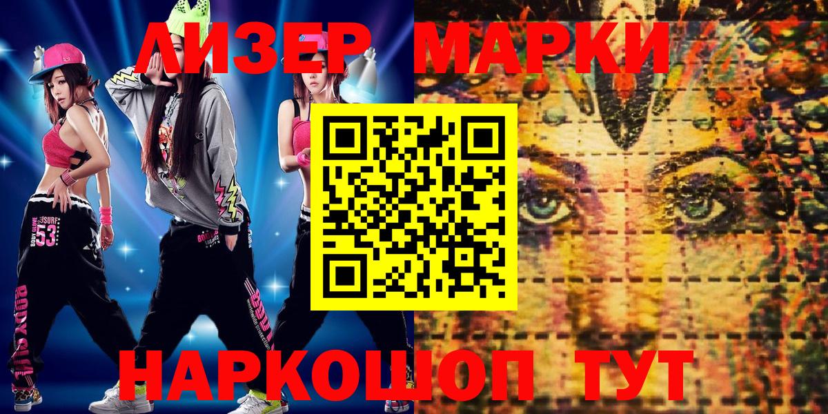 Пугачёв  Марки NBOMe 1500мкг  Вход с VPN 