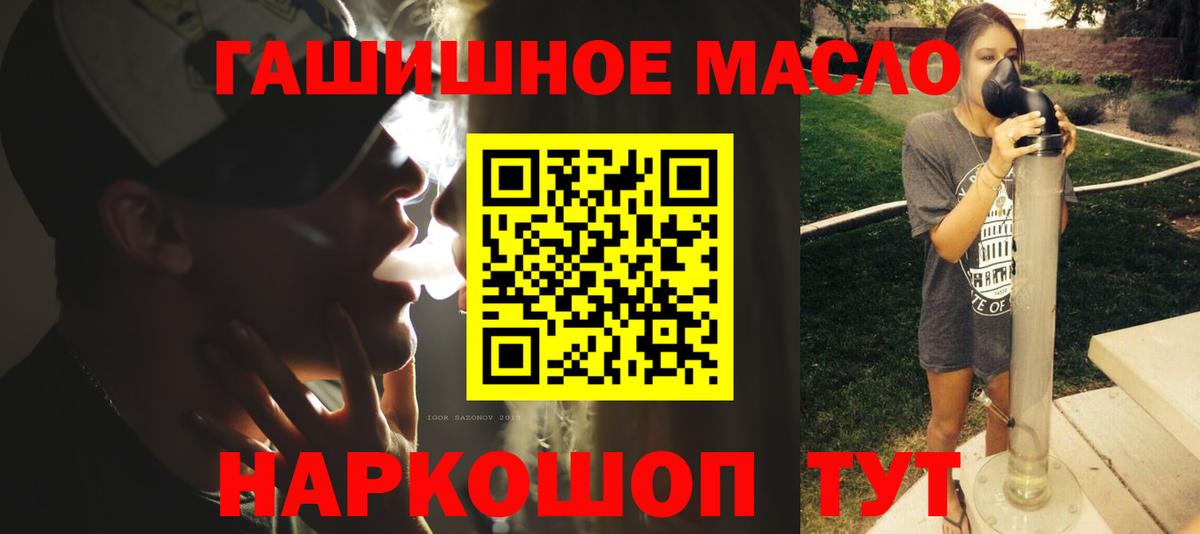 ТГК THC oil Пугачёв