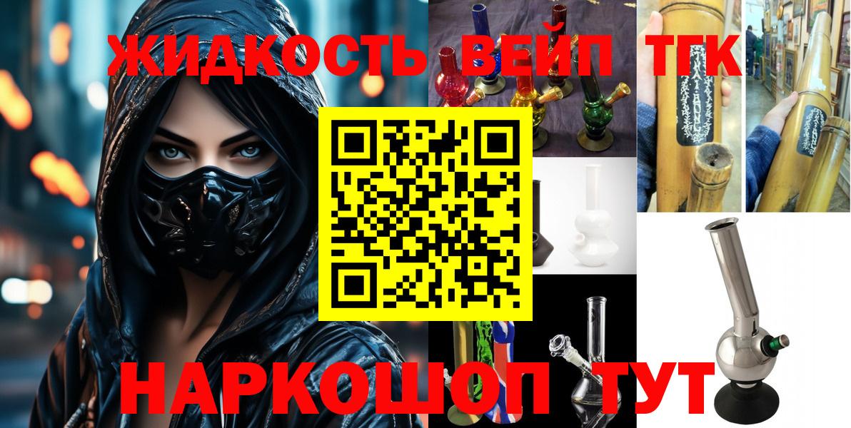 ТГК THC oil  Вход с VPN  Пугачёв 
